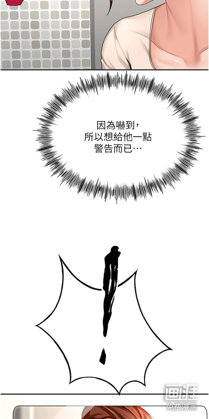幻镜变形记漫画-图10