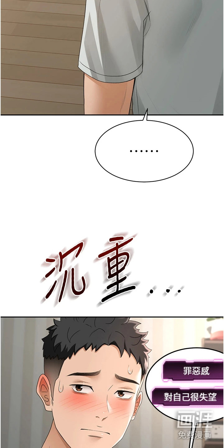幻镜变形记漫画-图13