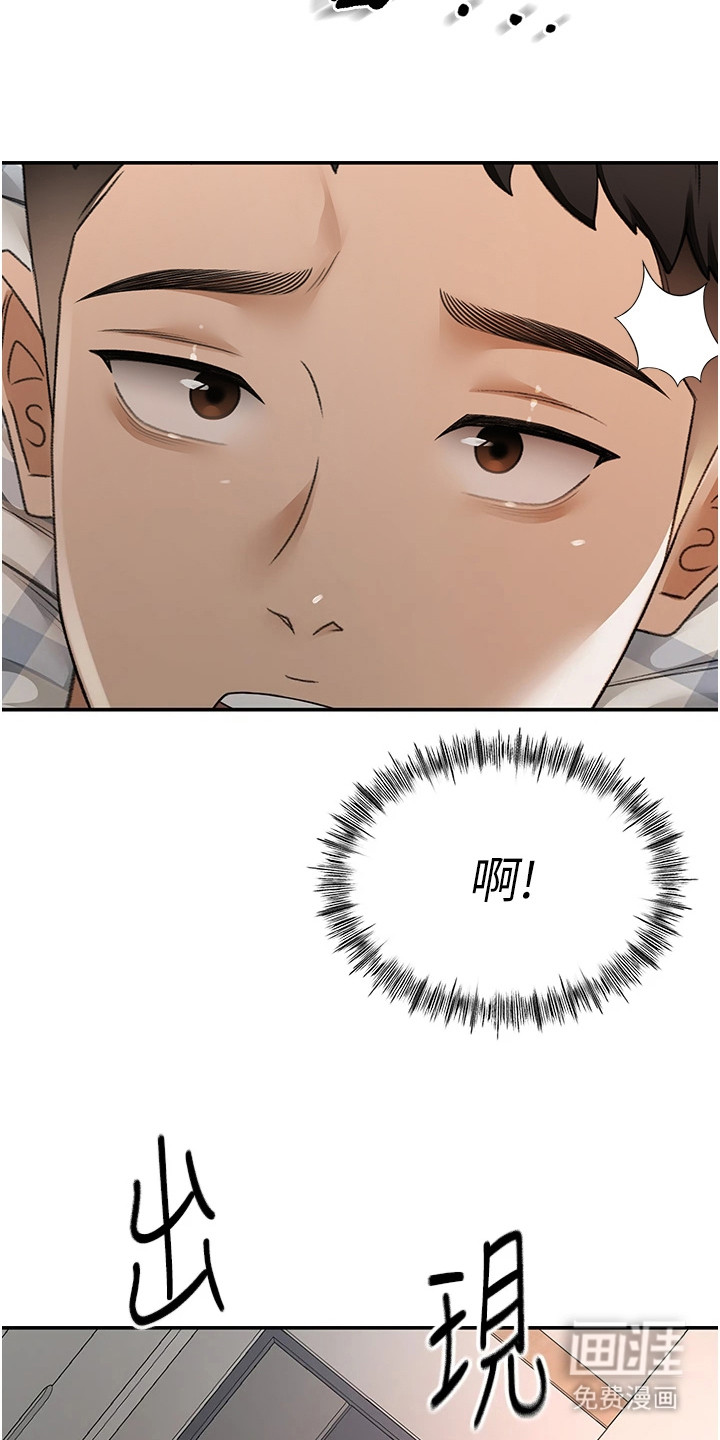 幻镜变形记漫画-图19