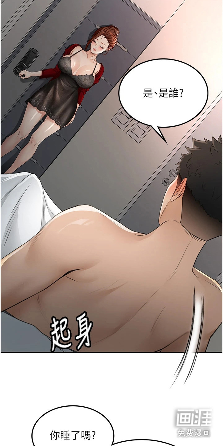 幻镜变形记漫画-图20