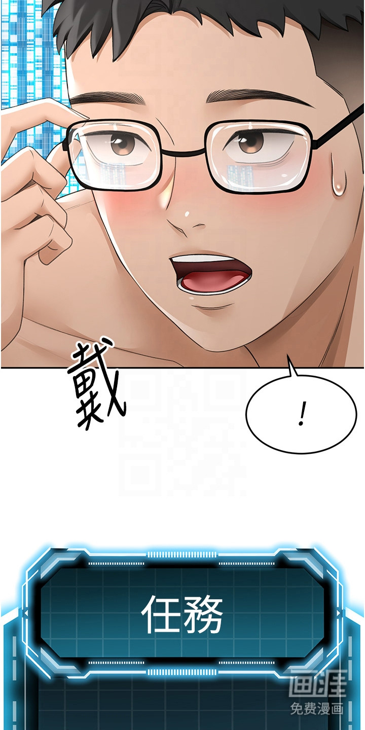 幻镜变形记漫画-图25