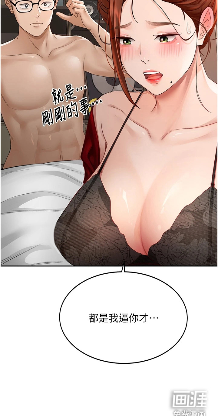 幻镜变形记漫画-图27