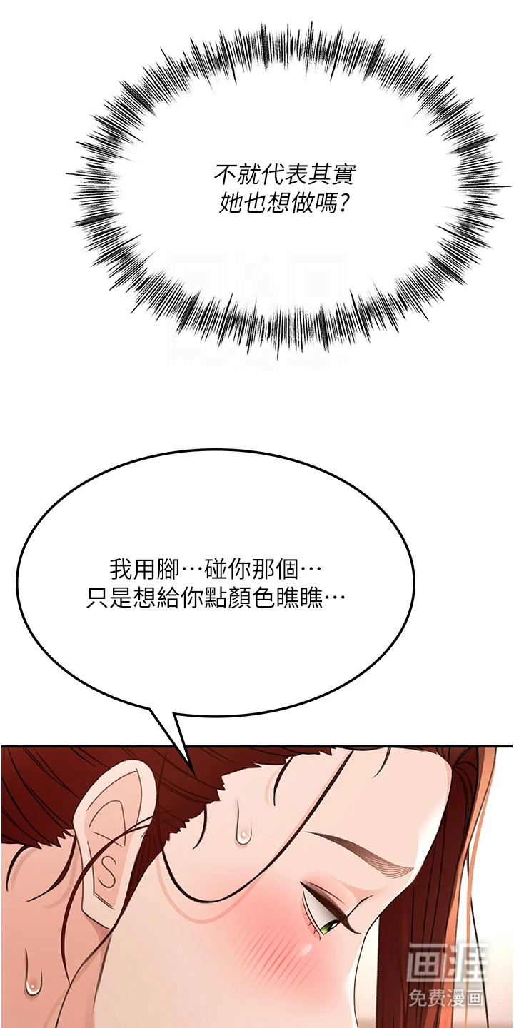 幻镜变形记漫画-图3