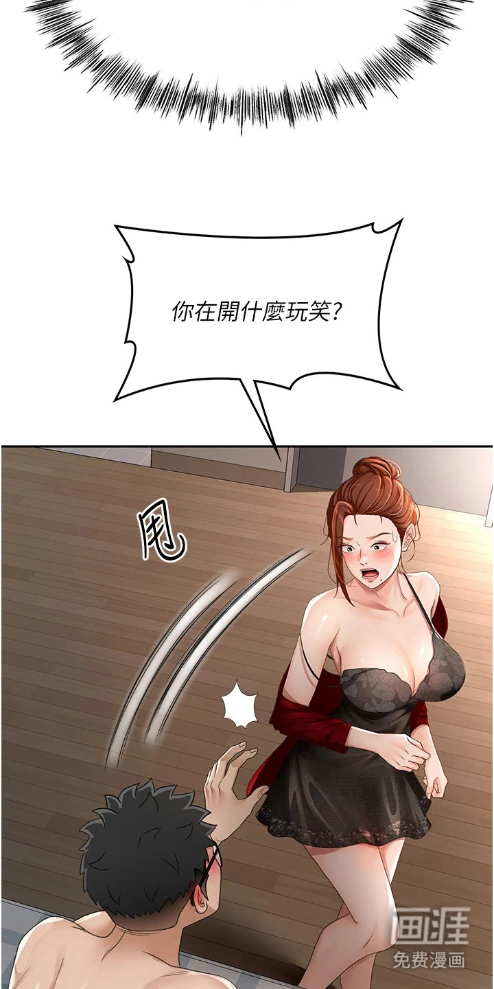 幻镜变形记漫画-图9