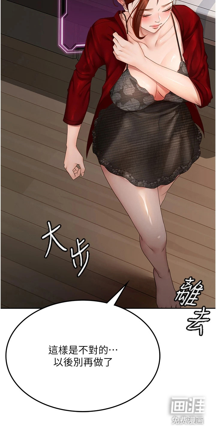 幻镜变形记漫画-图11