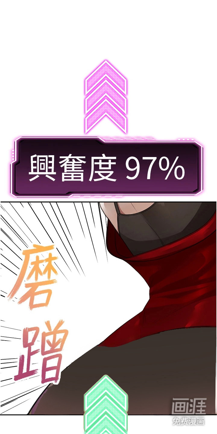 幻镜变形记第22话第1页