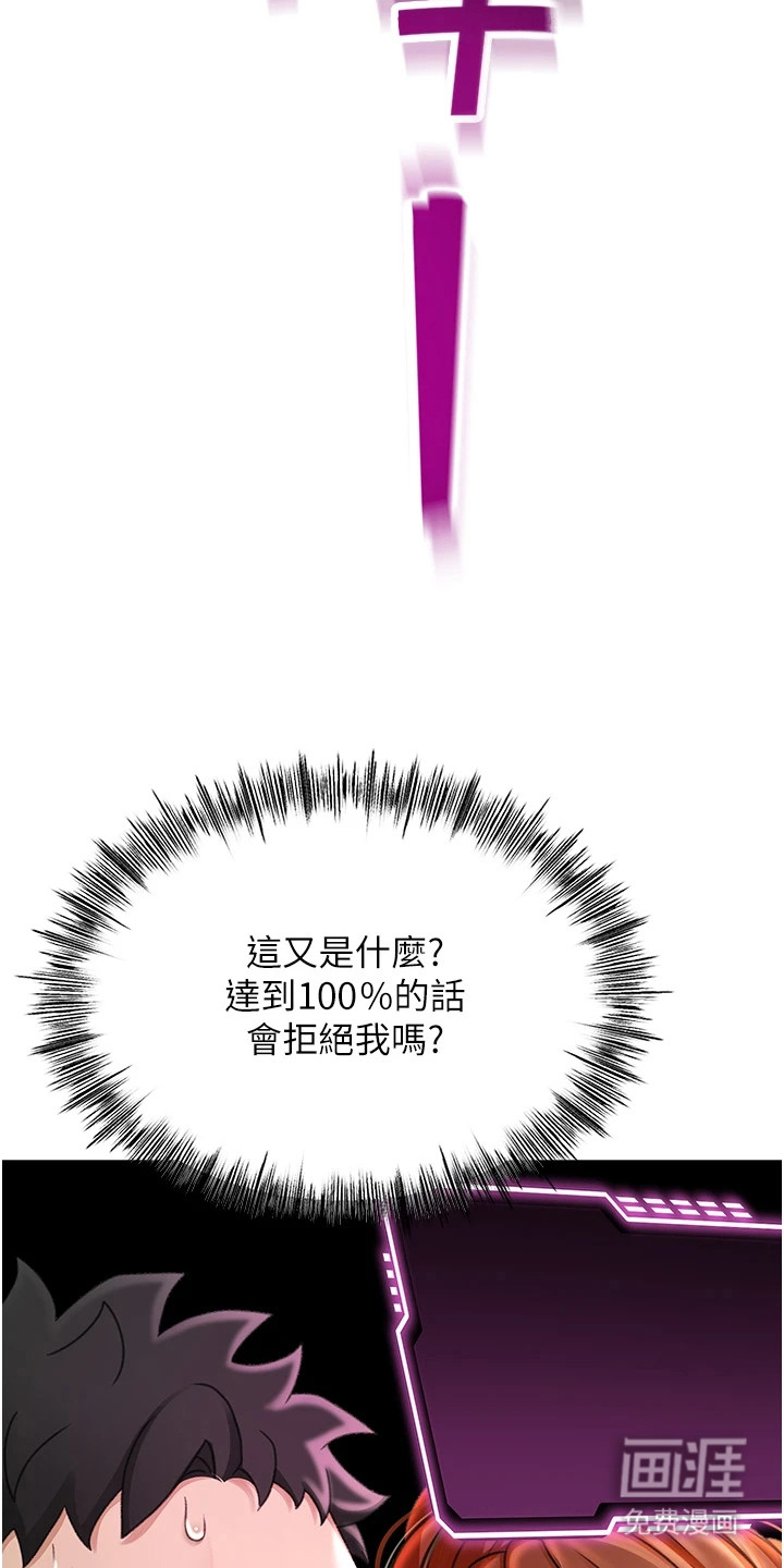 幻镜变形记漫画-图3