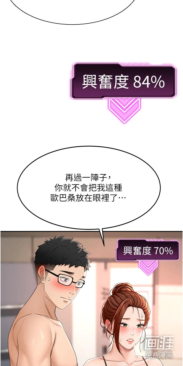 幻镜变形记漫画-图7
