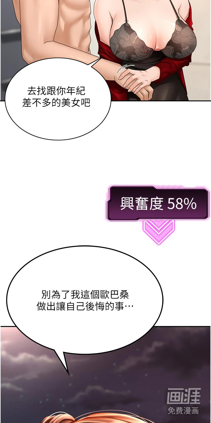 幻镜变形记漫画-图8