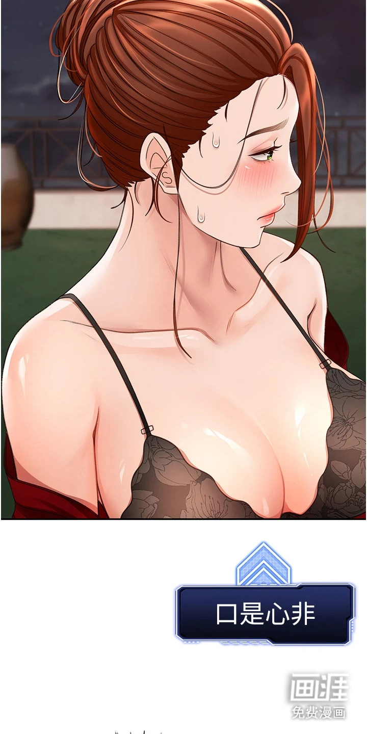 幻镜变形记漫画-图9