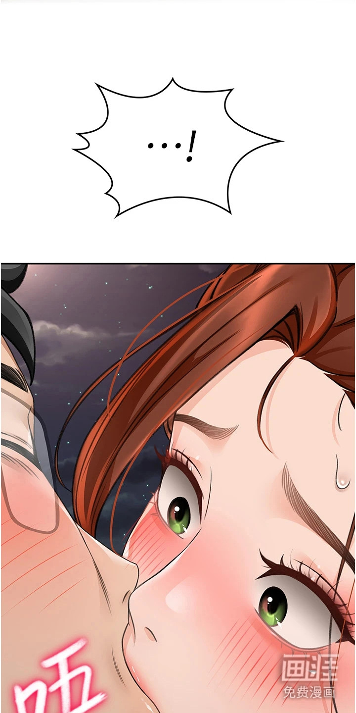 幻镜变形记漫画-图13