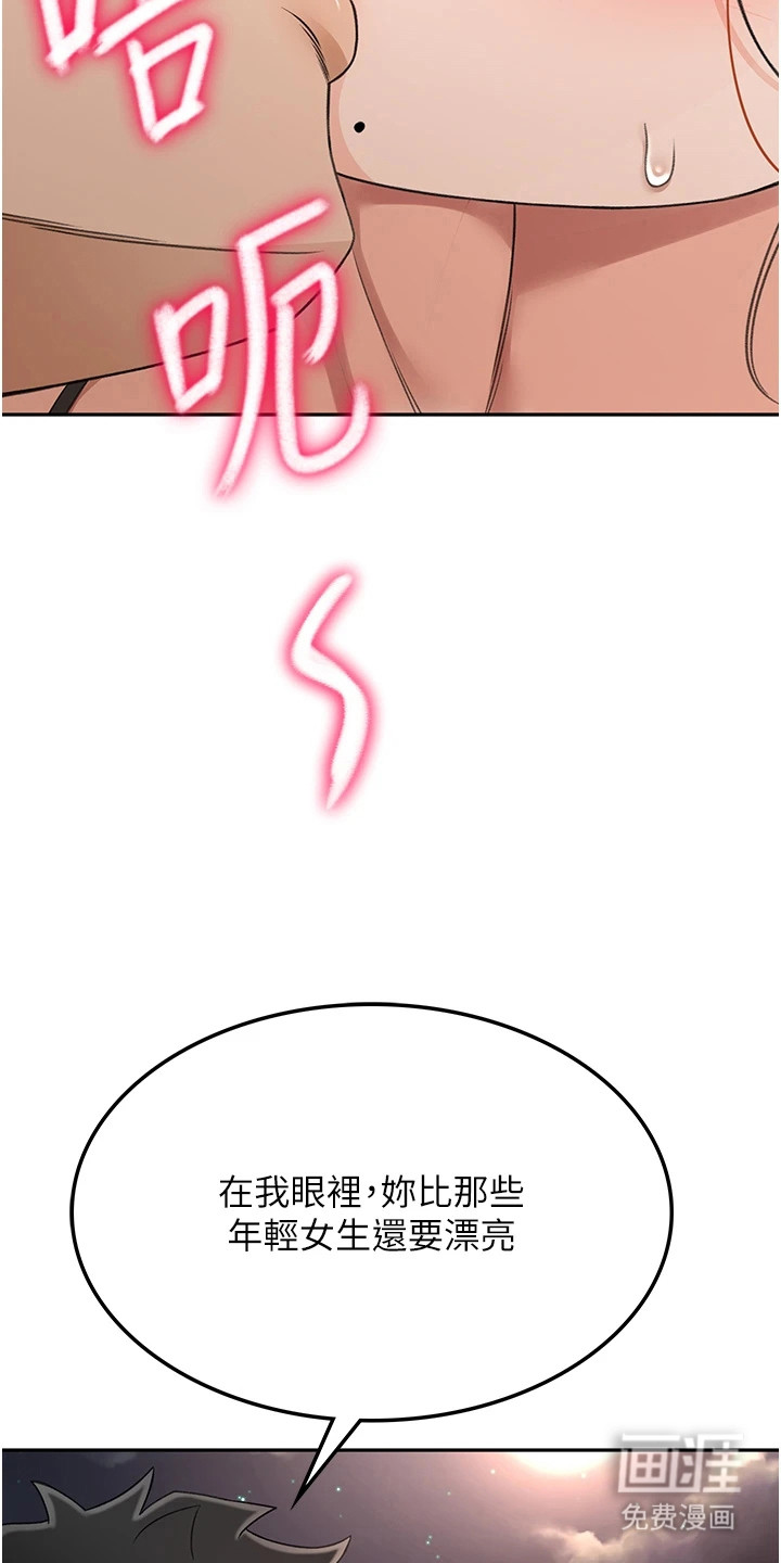 幻镜变形记漫画-图14