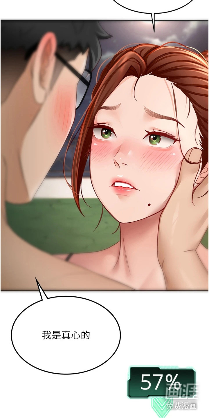 幻镜变形记漫画-图17