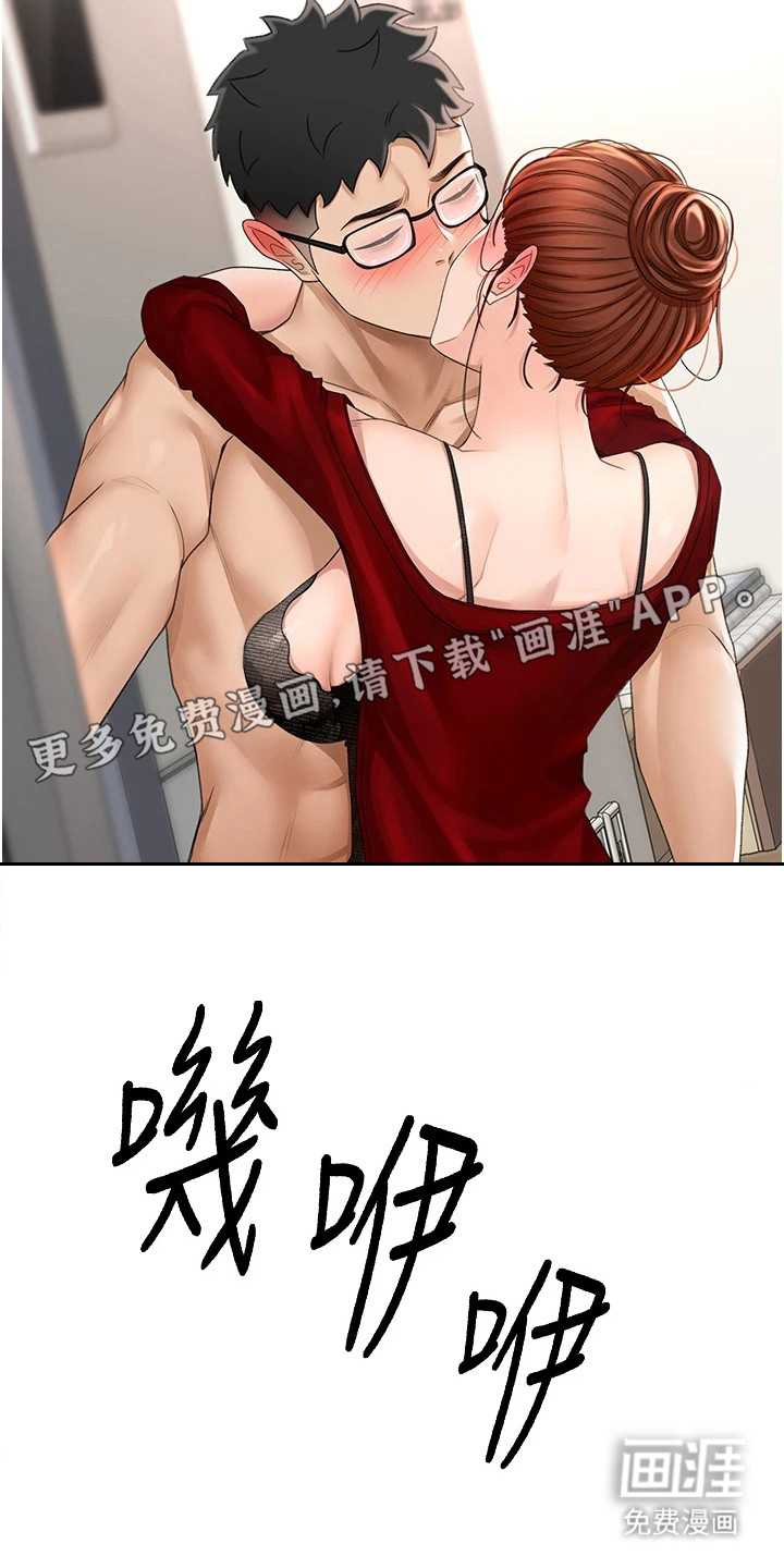 幻镜变形记漫画-图22