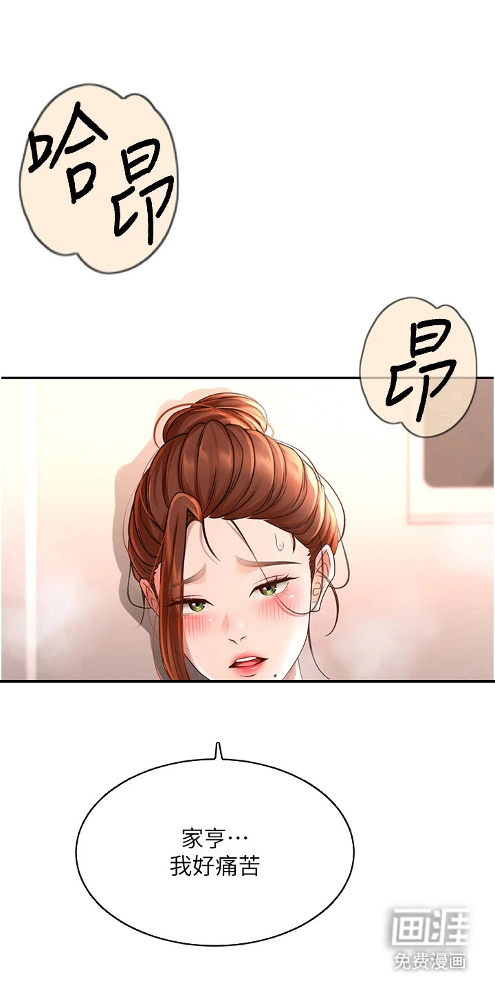 幻镜变形记第23话第1页
