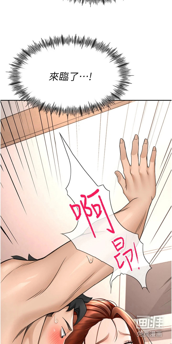 幻镜变形记漫画-图4