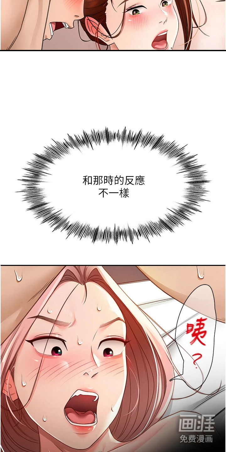 幻镜变形记漫画-图5