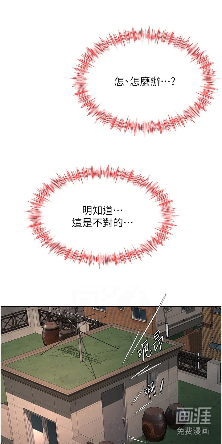 幻镜变形记漫画-图10