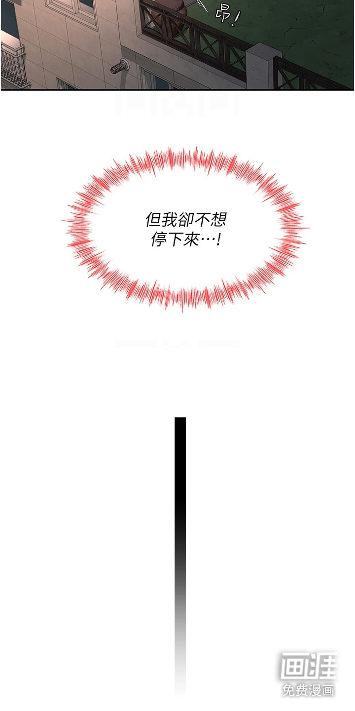 幻镜变形记漫画-图11