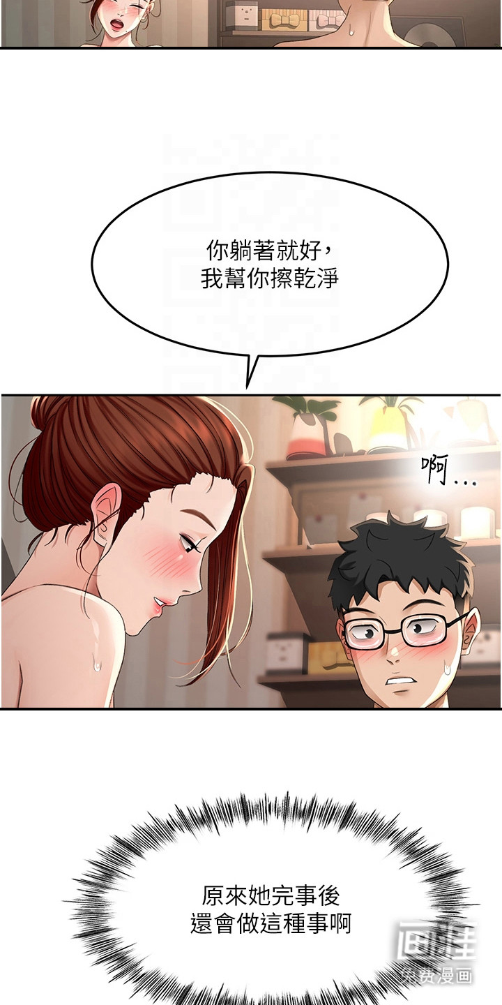 幻镜变形记漫画-图16