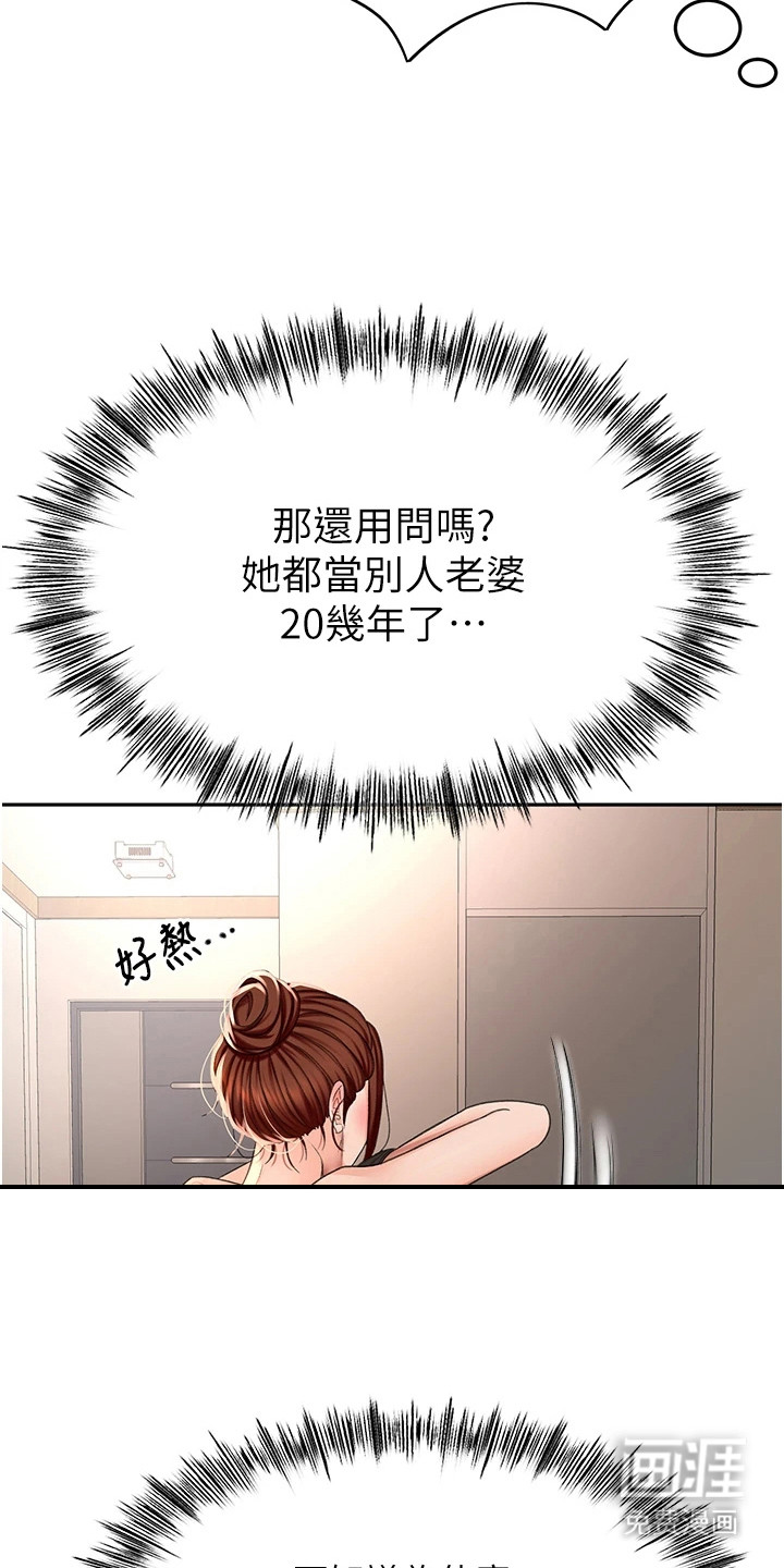幻镜变形记漫画-图19
