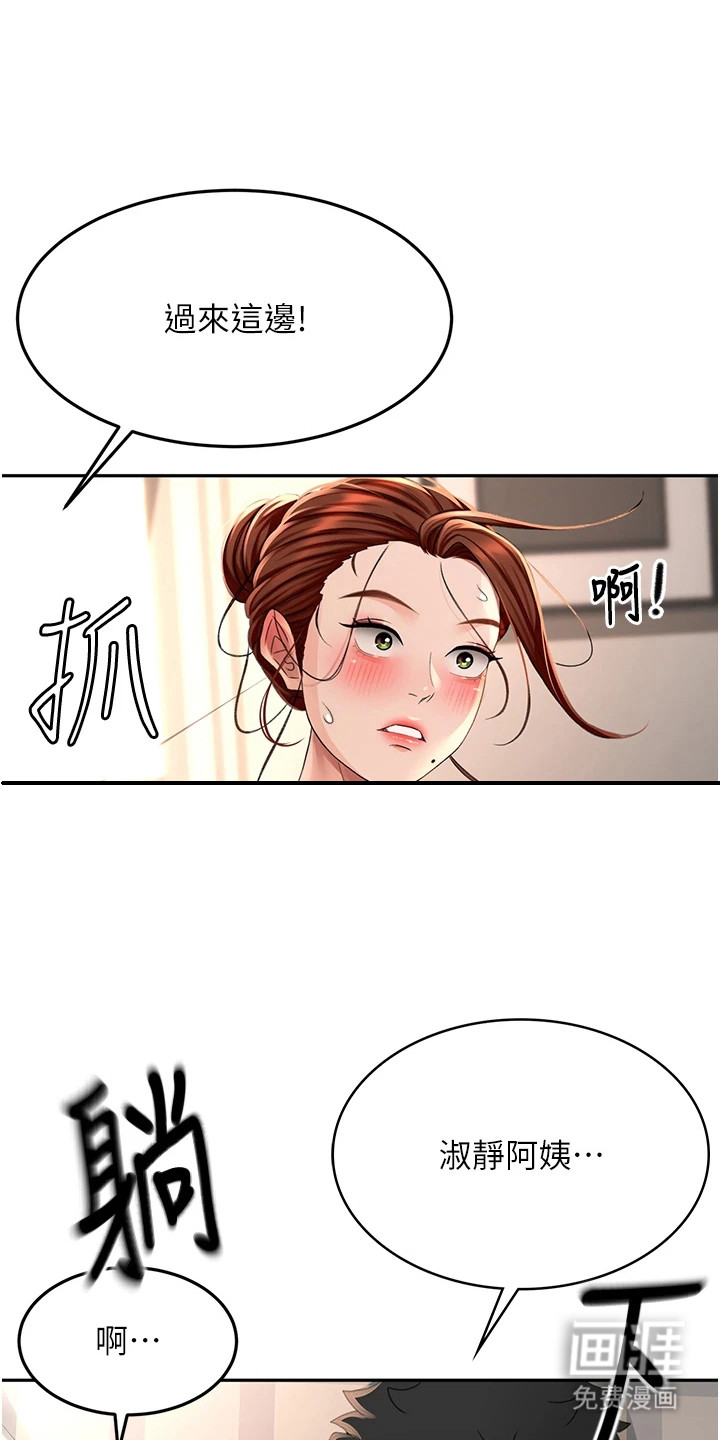 幻镜变形记第24话第1页