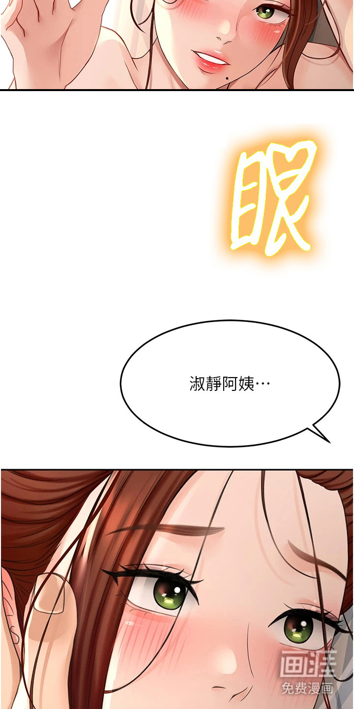 幻镜变形记漫画-图4