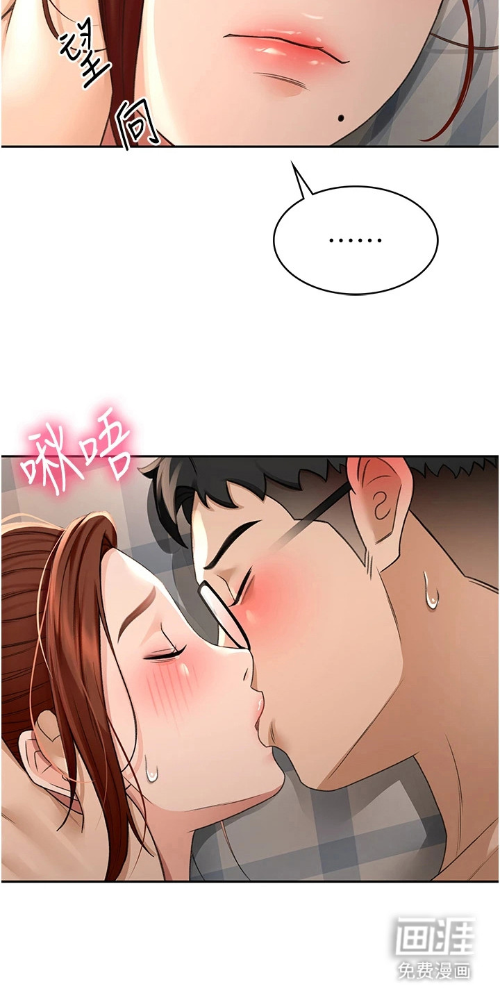 幻镜变形记漫画-图5