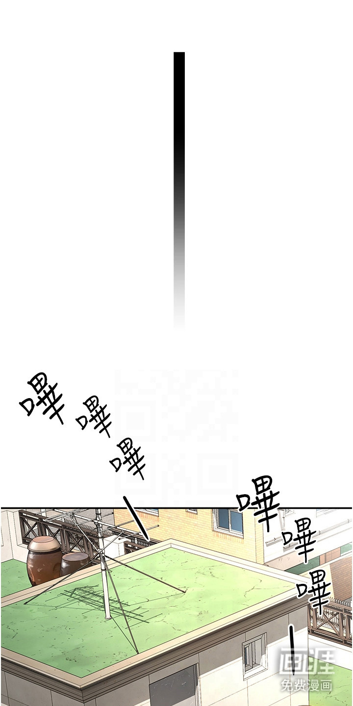 幻镜变形记漫画-图7