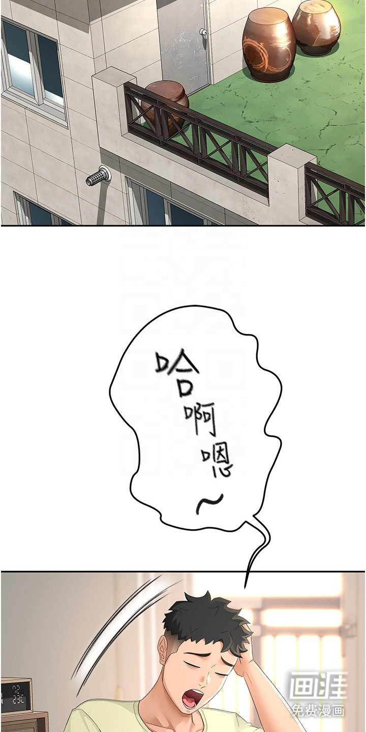 幻镜变形记漫画-图8