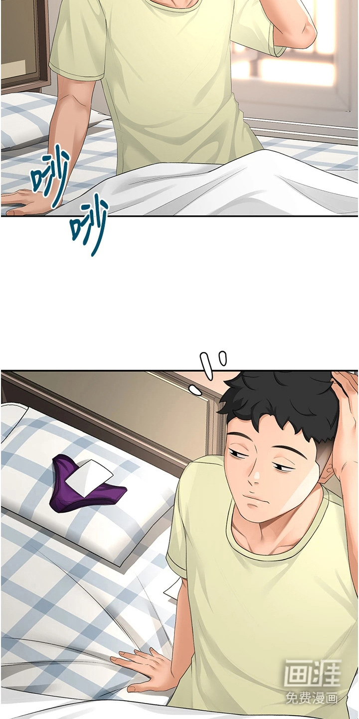 幻镜变形记漫画-图9