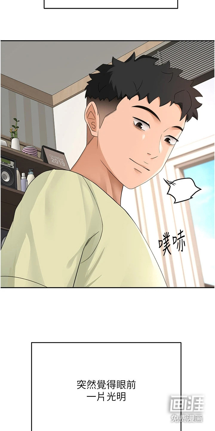 幻镜变形记漫画-图11