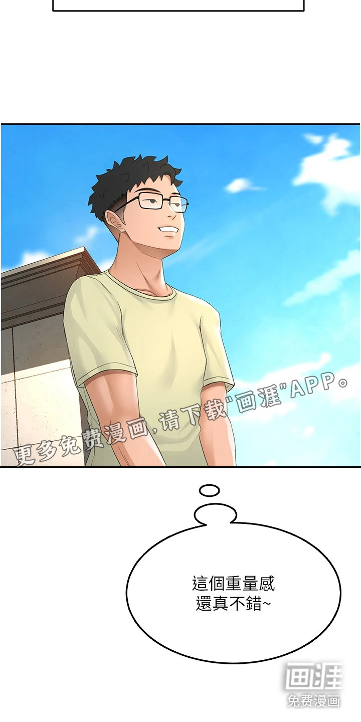 幻镜变形记漫画-图12
