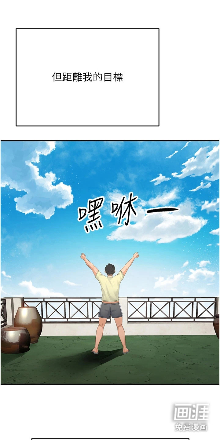 幻镜变形记漫画-图13