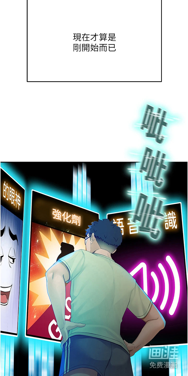 幻镜变形记漫画-图14
