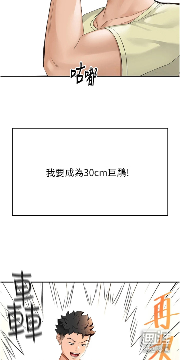 幻镜变形记漫画-图16