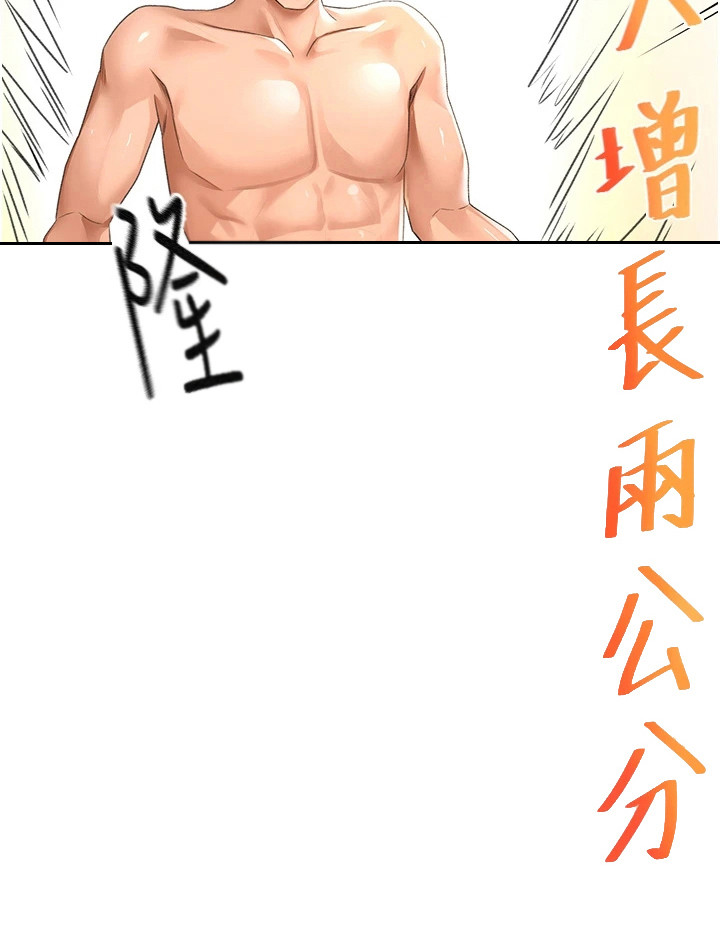 幻镜变形记漫画-图17