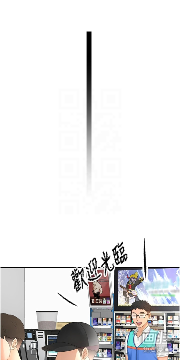 幻镜变形记第25话第1页