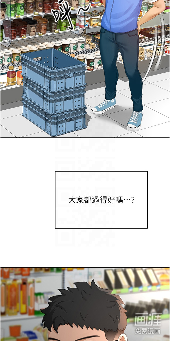 幻镜变形记漫画-图3