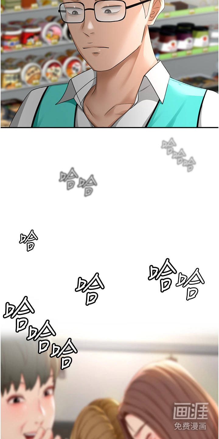 幻镜变形记漫画-图4