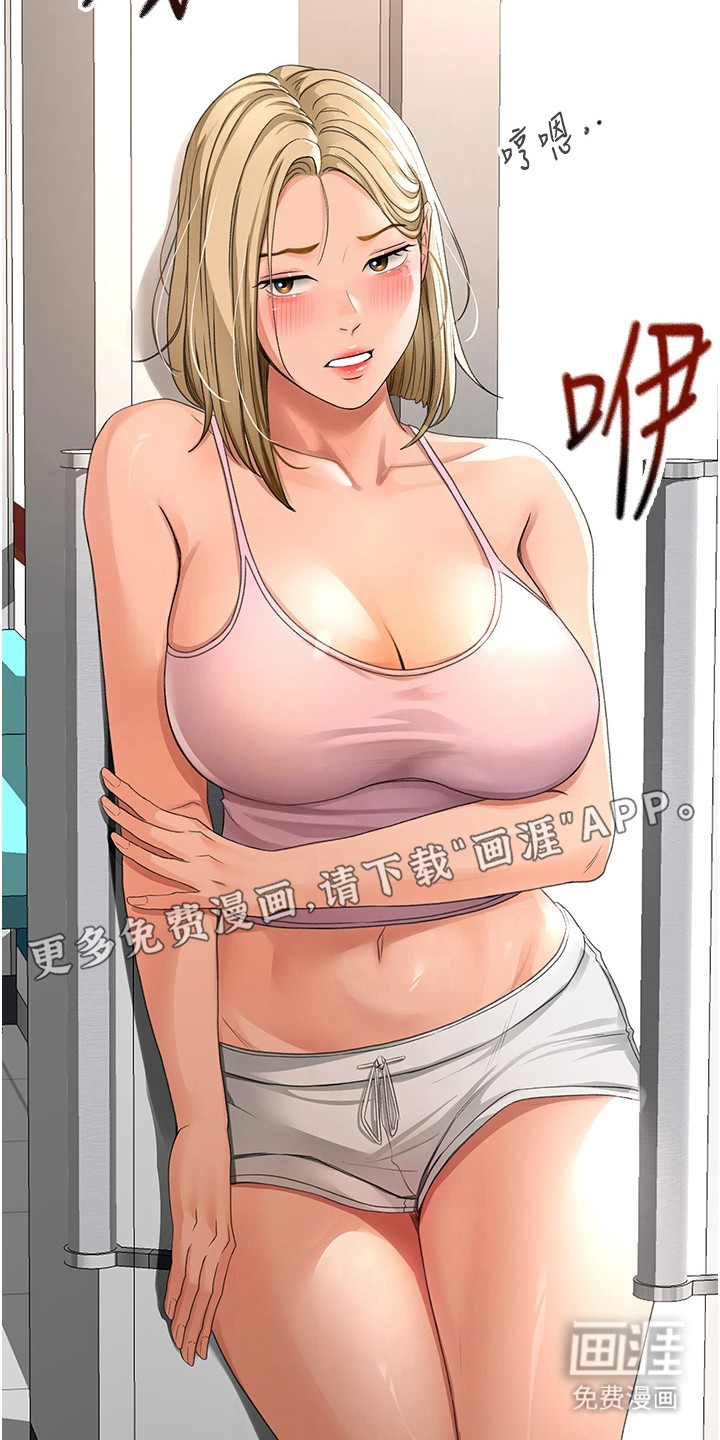 幻镜变形记漫画-图8