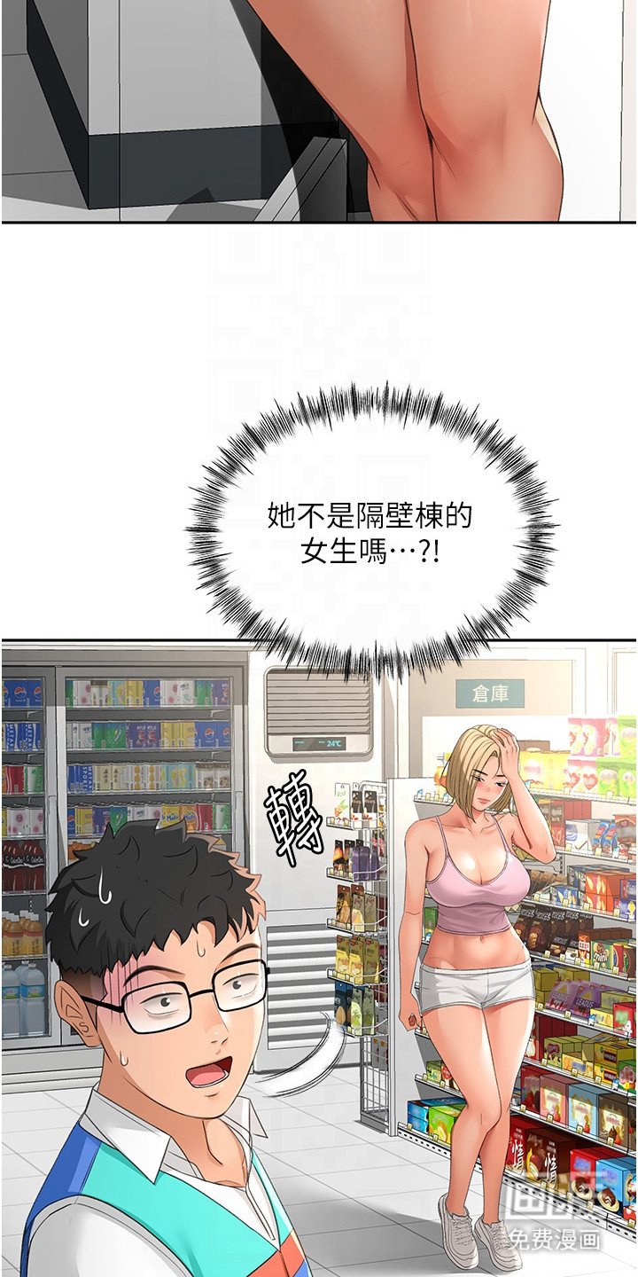 幻镜变形记漫画-图9