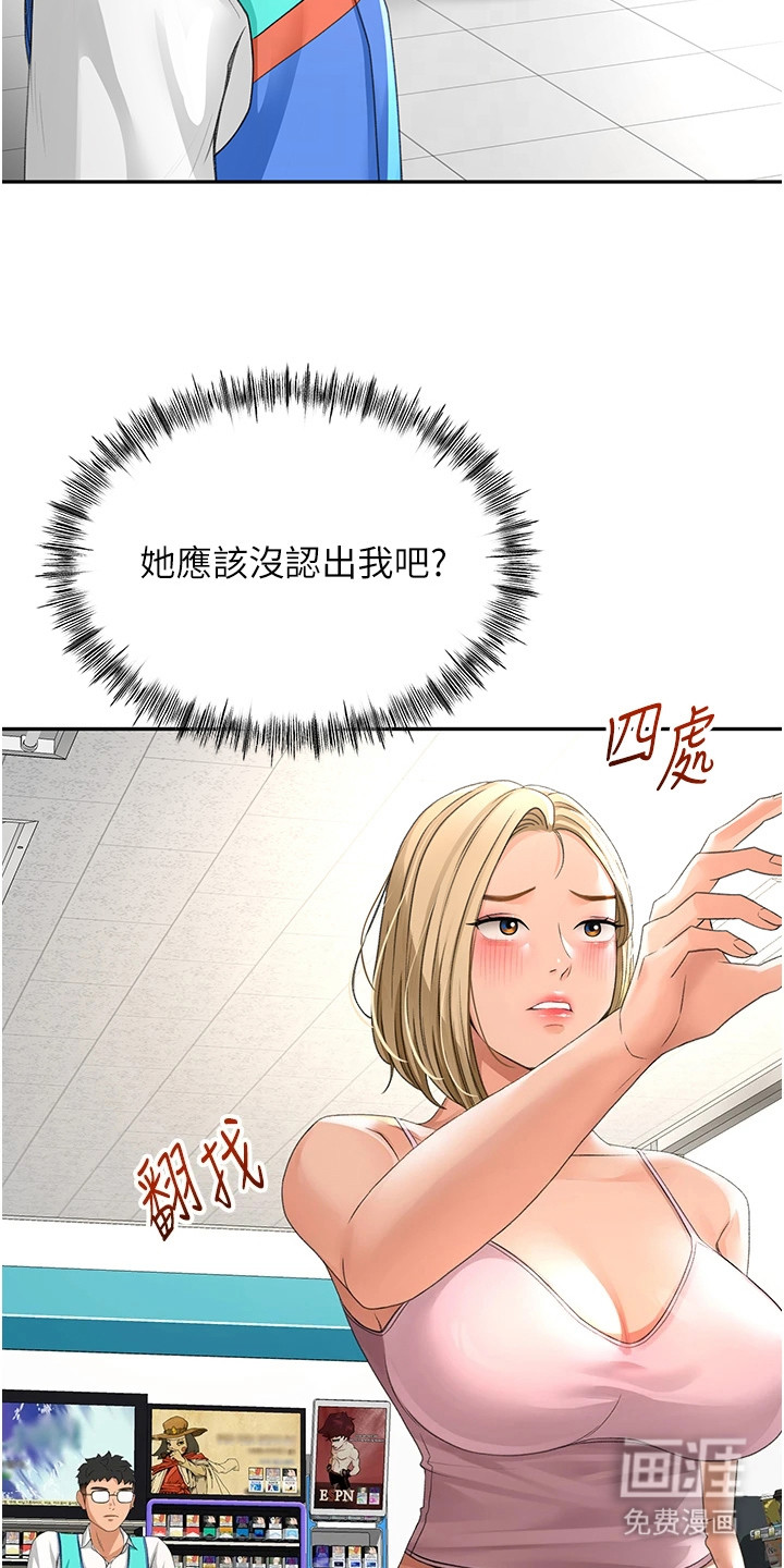 幻镜变形记漫画-图10
