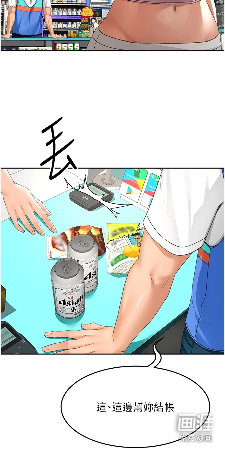 幻镜变形记漫画-图11