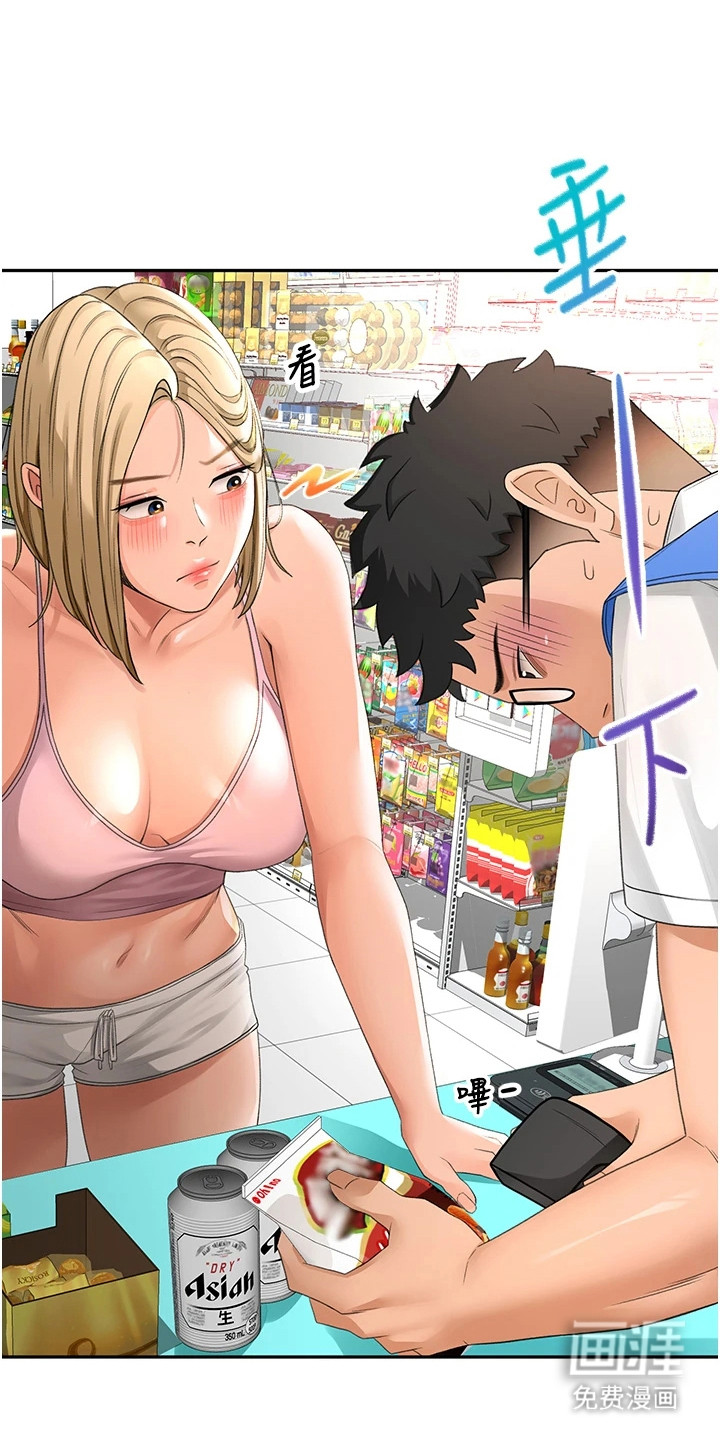 幻镜变形记漫画-图12