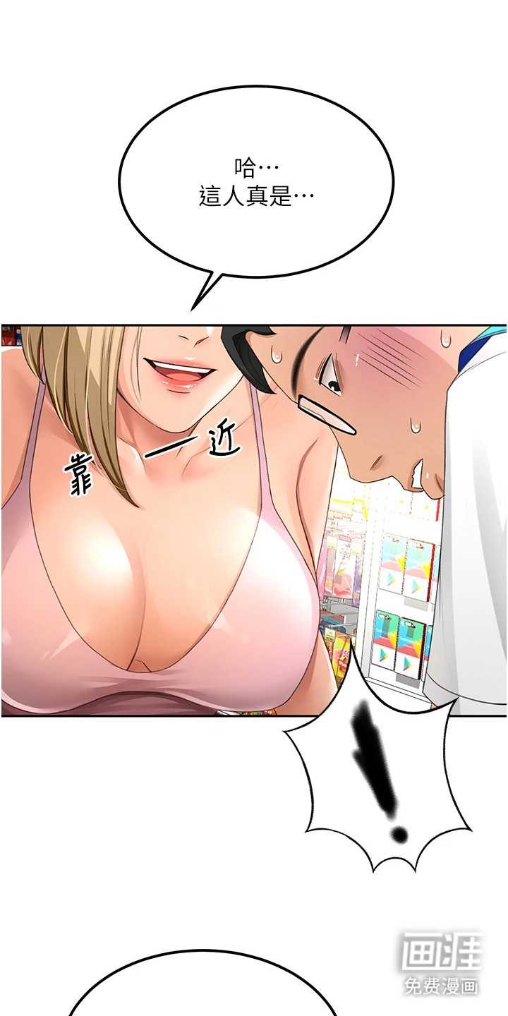 幻镜变形记漫画-图13