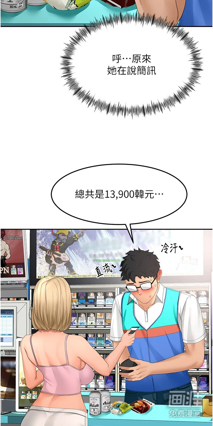 幻镜变形记漫画-图15