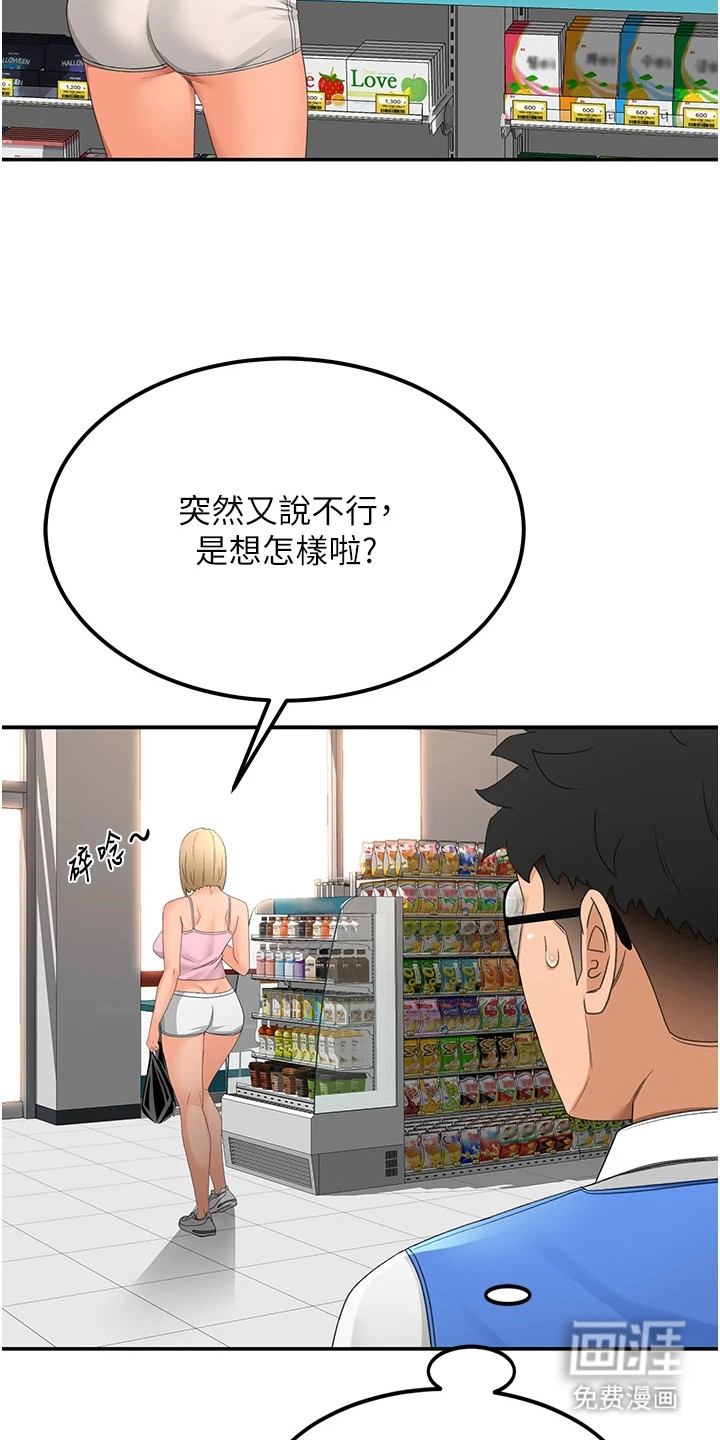 幻镜变形记漫画-图16