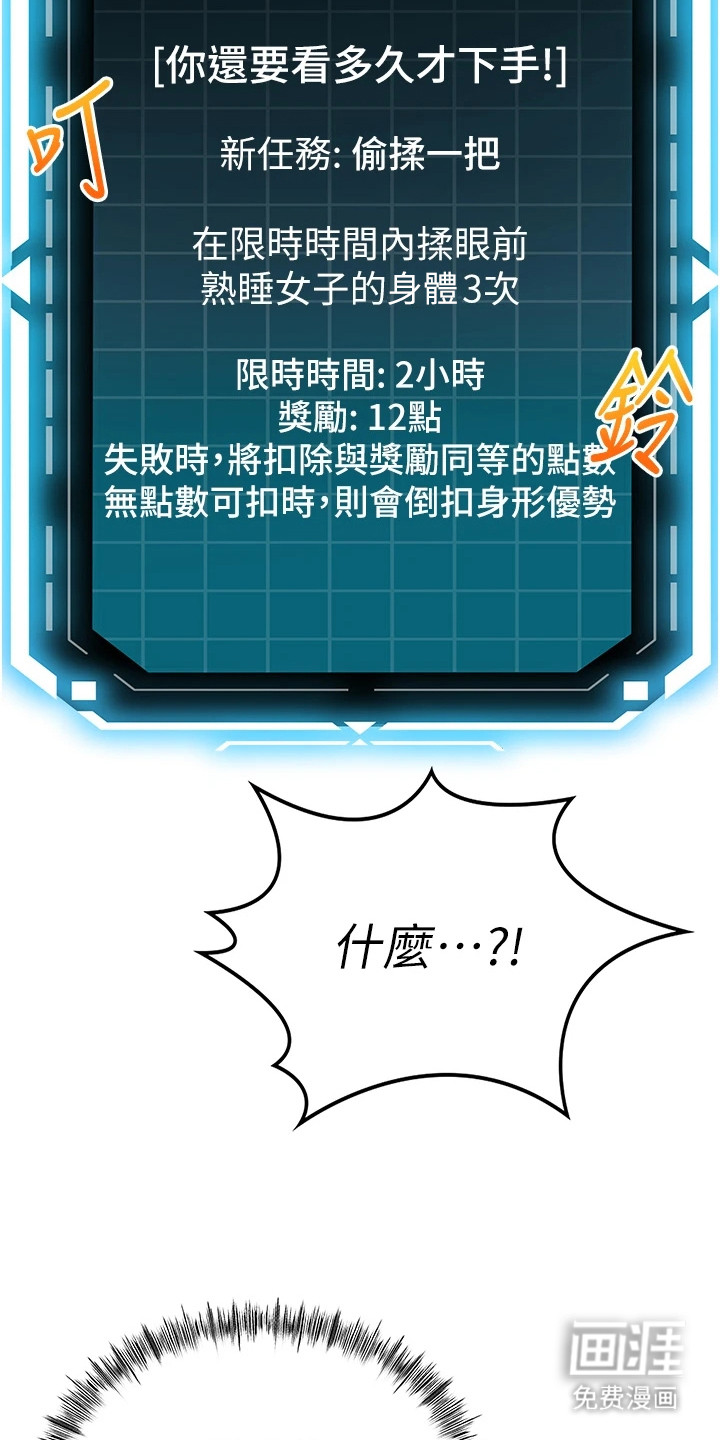 幻镜变形记漫画-图20
