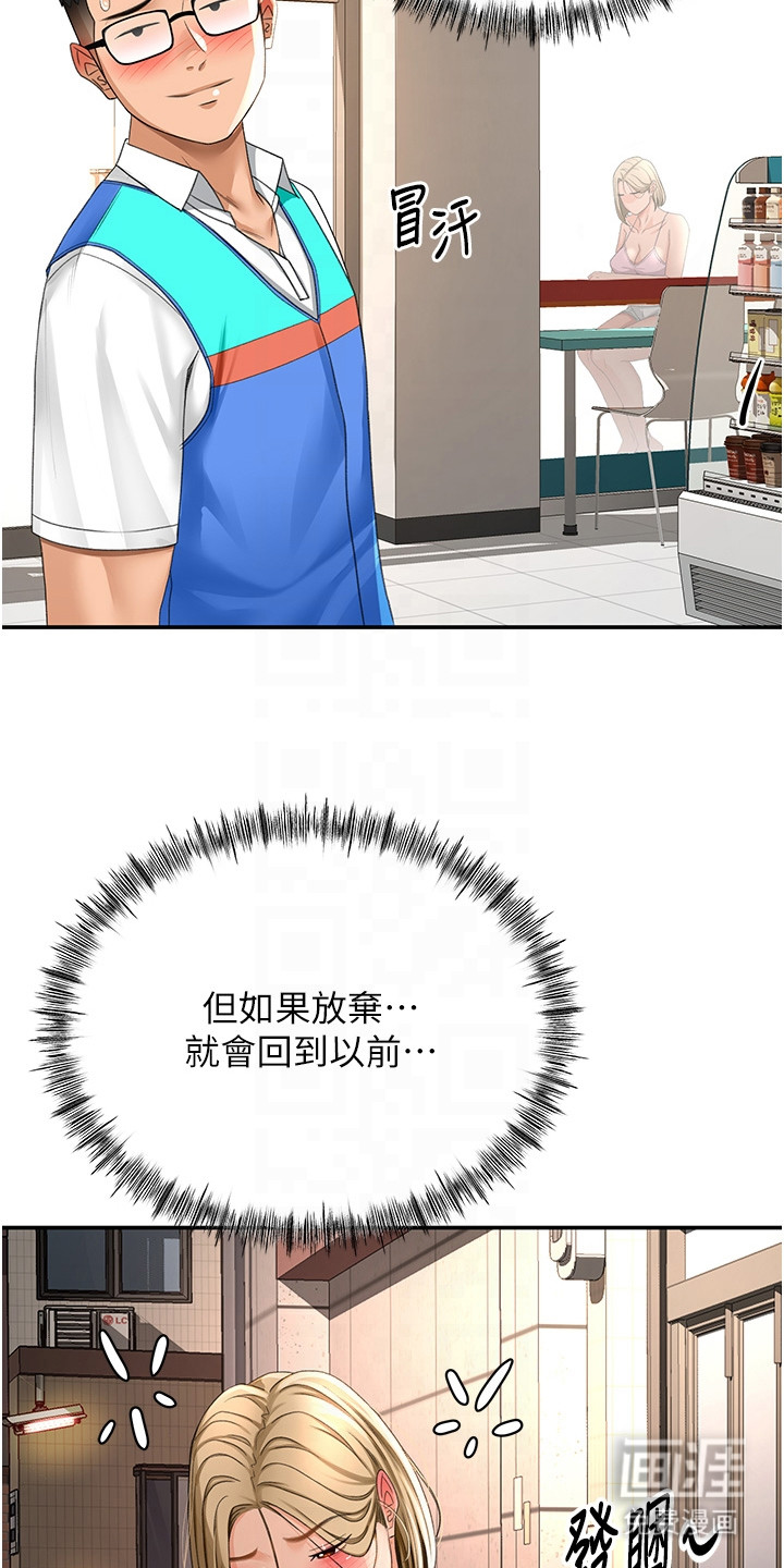 幻镜变形记漫画-图22
